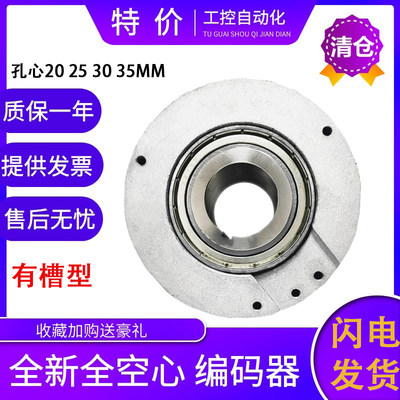 拍前议价：MS1055-1024BM-5L原装旋转编码器大空心内孔55 1024P T