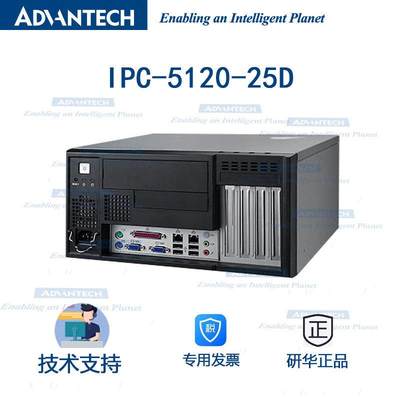 IPC-5120-25D工控机10COM口i3/i5/i7双网口卧式/壁挂式工业电脑