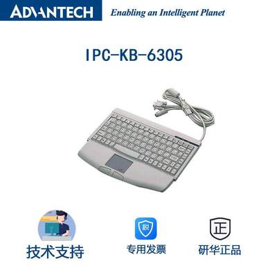 原装键盘IPC-KB-6305工业机架式带触控板88键薄膜键盘全新