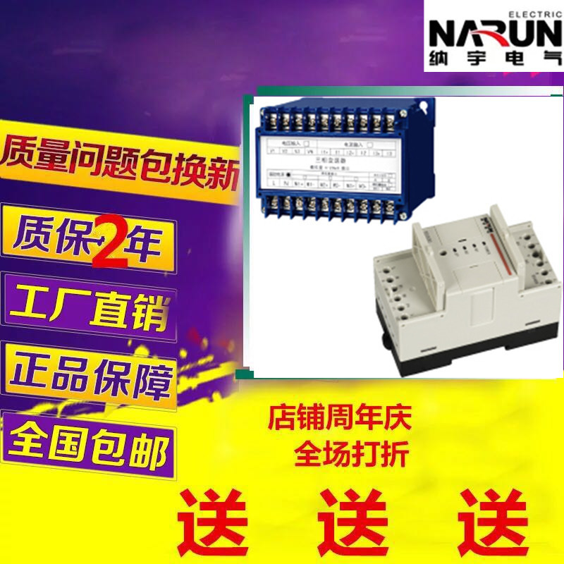 拍前议价：纳宇单相交流电压变送器BZ800-A1/1M精度0.2级