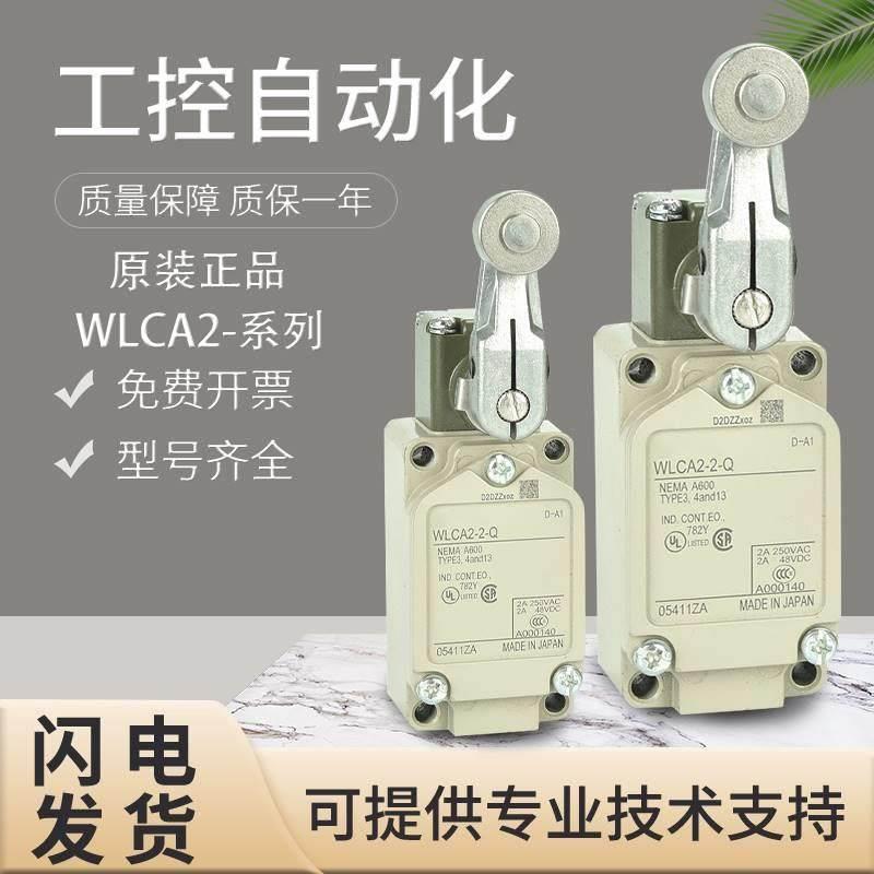 拍前询价：原装正品WLCA2-2-Q/LD-N/2N限位开关行程开关需询价