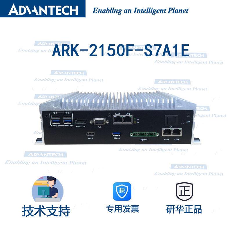 ARK-2150F-S7A1E 2150L嵌入式 i7-3517UE服务器无风扇工控机