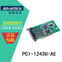 1243U 全新研华4轴步进电机运动控制卡PCI 400K脉冲输出速率