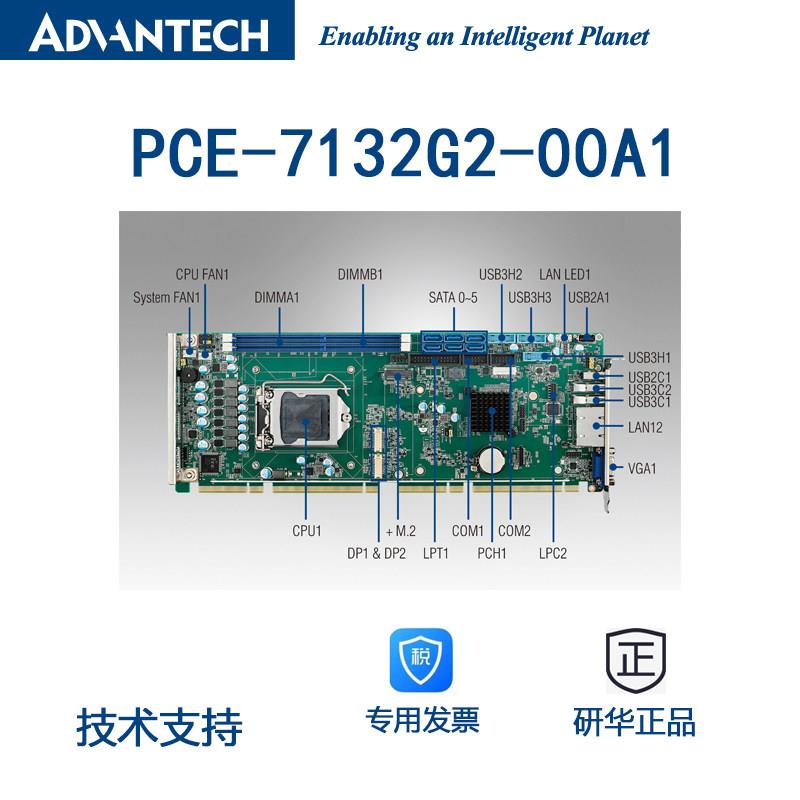 PCE-7132G2-00A1 LGA1200 10代/Core™i9/i7/i5/i3/Pent