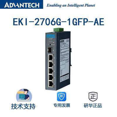 EKI-2706G-1GFP-AE 全新工业以太网交换机 4GE PoE 1G 1G SFP