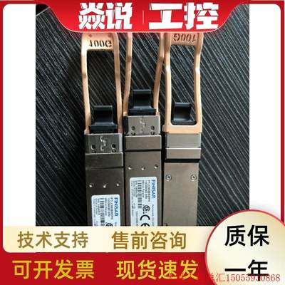 拍前询价:FINISAR FTLC9551REPM FTLC9558 QSFP28-100G-SR4-850n