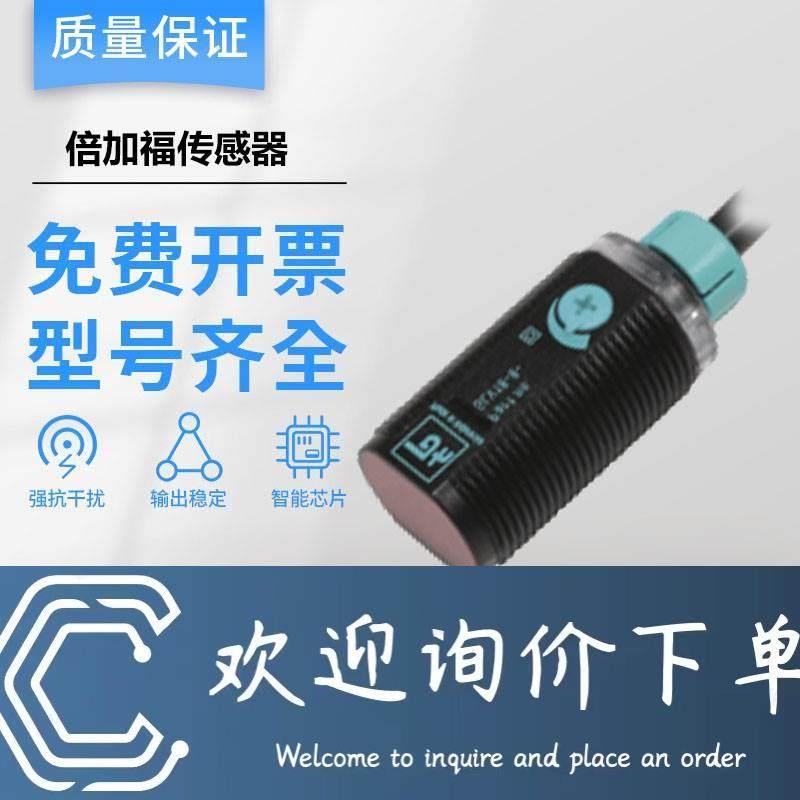 拍前询价：原装正品国产漫反射型光电开关传感器GLV18-8-45