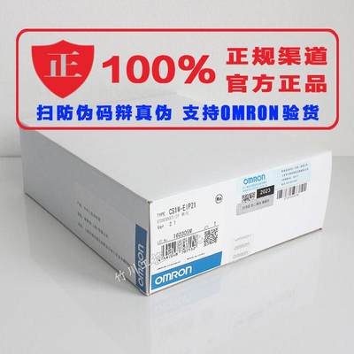 CS1W-EIP21 欧姆龙OMRON 模块编程器 全新现货