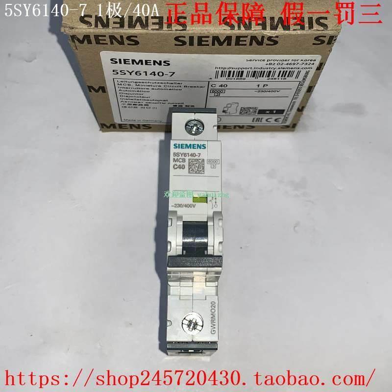 拍前询价：原装正品5SY6140-7 5SY6150-7 5SY6163-7 1极断路器全