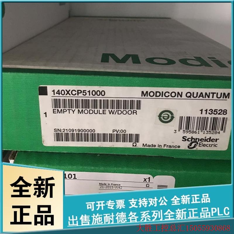 拍前询价:140XTS00209 CABLEFAST量子模块电缆终端电缆2.7米-标
