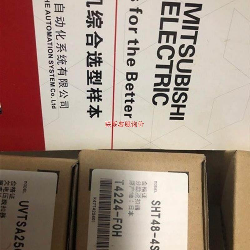 拍前询价：(议价)开关断路器辅助开关 SHT48 4SW-DC/AC2