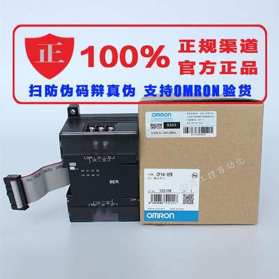 欧姆龙全新原装PLC扩展模块 CP1W-20EDT 20点晶体管输出