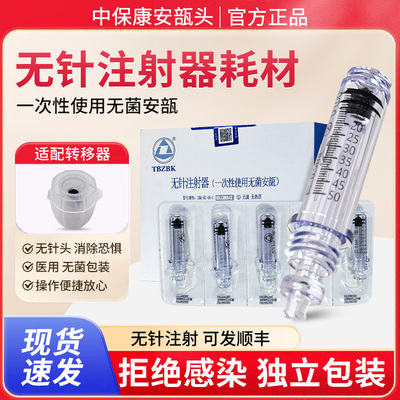 小护士无针头胰岛素注射助推器