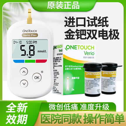 强生稳悦血糖试纸智佳血糖测试仪家用进口精准糖尿病血糖测试纸