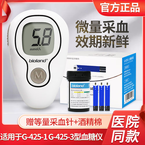 bioland爱奥乐血糖试纸G-425S-1