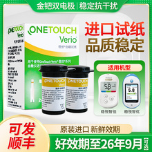 强生稳捷稳悦型血糖测试仪试纸进口家用智佳智优50片试纸条100片