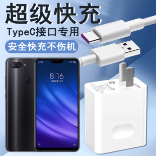 C线充插头 插头数据线Type 充电器线快充闪充Mi8Lite手机专用速冲充电线typec数据线插头套装 适用小米8青春版