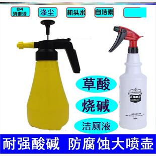 工业级耐酸碱喷壶草酸烧碱84水泥专用喷雾器耐高温强酸强碱防腐蚀