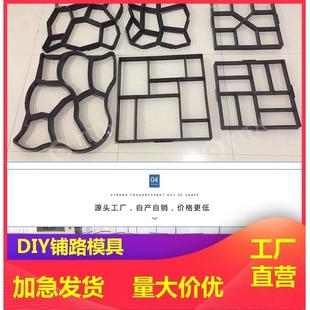 公园别墅花园造型庭院石头小路地面压花混凝土制品水泥路面模具