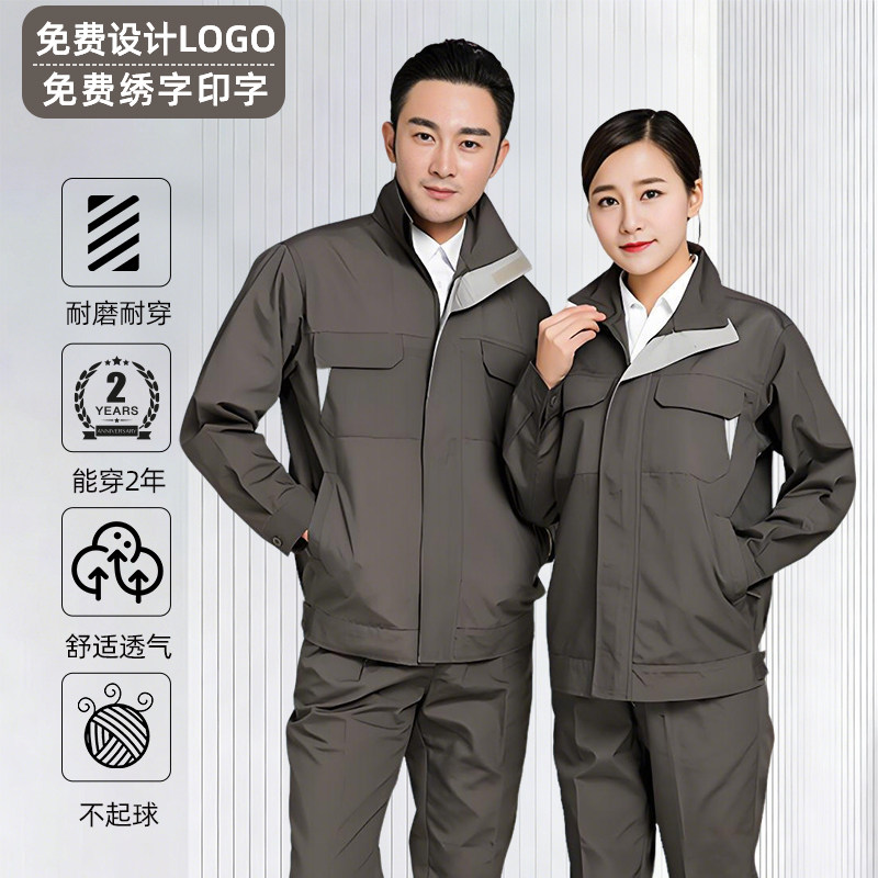 工作服套装男春秋耐磨女长袖工装工装制服