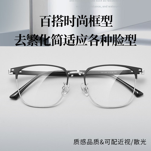专业配镜超轻近视眼镜男可配度数