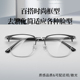 100 300 150 250 350度 200 丹阳眼镜男近视可配度数加散光闪光50