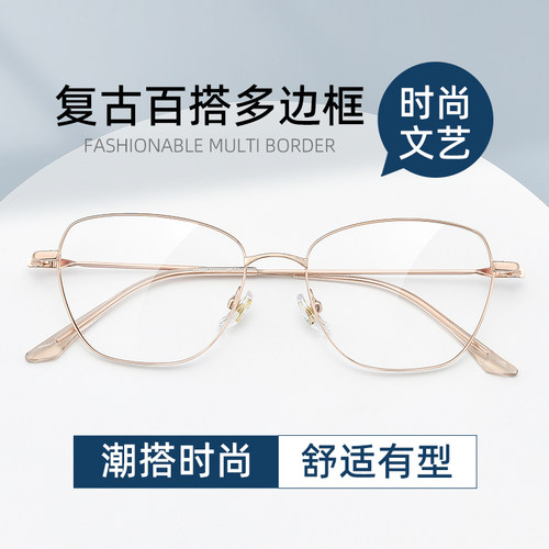 超轻近视眼镜女丹阳眼镜工厂直销