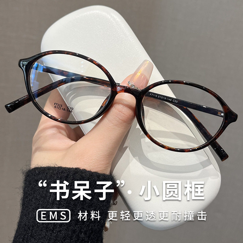 miu系书呆子眼镜女防蓝光辐射近视椭圆小框素颜高级感丹阳工厂店