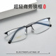 丹阳眼镜工厂半框近视眼镜框可配度数防蓝光变色超轻商务男士 钛架
