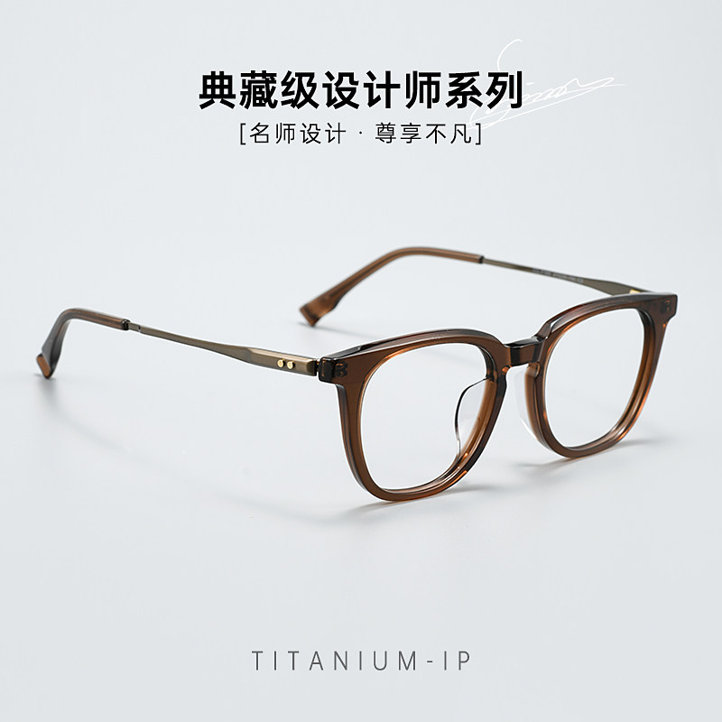 茶咖色近视眼镜女素颜显白简约通勤风板材纯钛全框男丹阳眼镜工厂,ZIPPO/瑞士军刀/眼镜,定制成品光学镜,淘宝优惠券,粉丝福利购,淘宝优惠卷