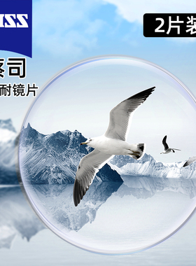 蔡司视特耐泽锐新清锐A系列钻立方非球面镜片正品带防伪丹阳眼镜