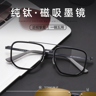 磁吸近视眼镜男超轻纯钛偏光墨镜多功能钓鱼开车夜视多功能太阳镜
