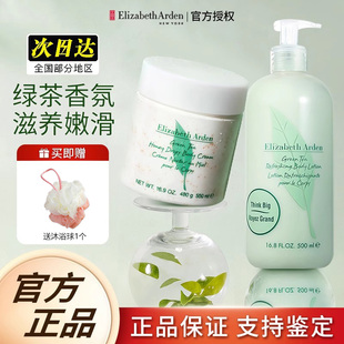 雅顿绿茶蜜滴身体霜500ml保湿 滋润补水绿茶身身体乳绿茶蜜滴乳液