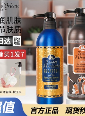 东方宝石沐浴露靓肤香氛500ML