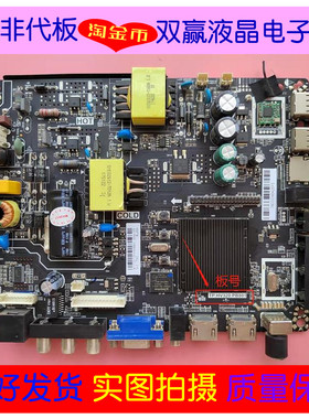 39寸三合一主板TP.MS338.PB801 TP.HV320.PB801/HV310.PB801现货