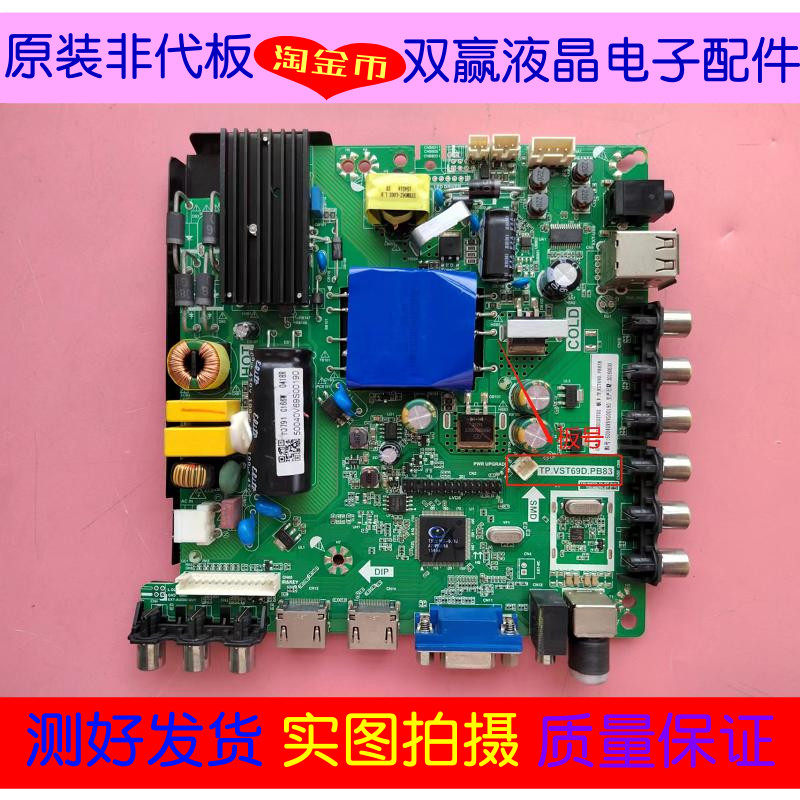 原装三洋42CE5100A 43CE7100主板TP.VST69D.PB83配屏V420HJ2-P01