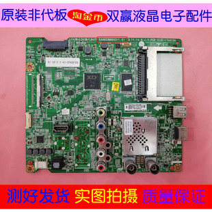 LG 50LB5620-CA 55LB5670 42/49/47LB5610主板EAX65388003配LG屏