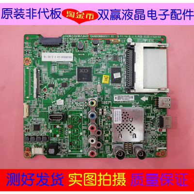 LG 50LB5620-CA 55LB5670 42/49/47LB5610主板EAX65388003配LG屏
