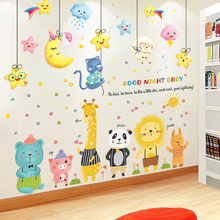 儿童卡通小动物墙贴房间婴儿宝宝贴画背景墙面装 饰品贴纸墙纸自粘