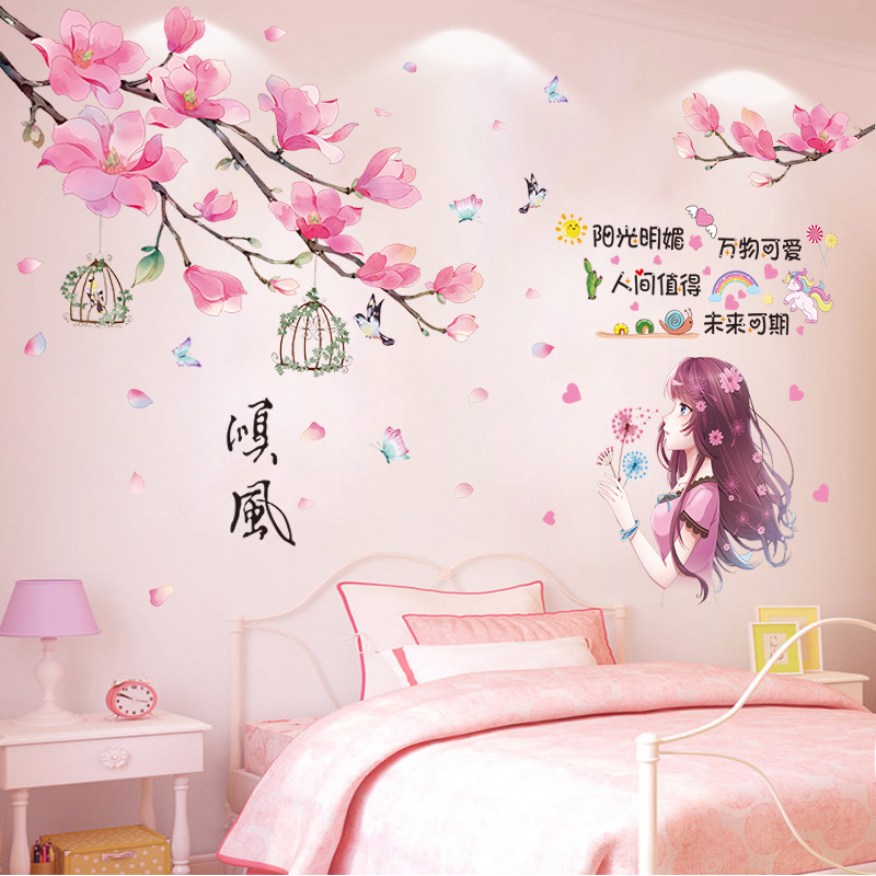 女孩卧室床头墙壁创意温馨玉兰花贴画客厅墙面装饰品贴纸自粘墙贴图片