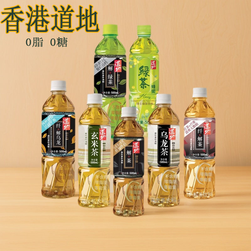 香港道地蜂蜜绿茶乌龙奶茶纤解纯茶巨峰葡萄冲泡茶果汁茶饮低糖