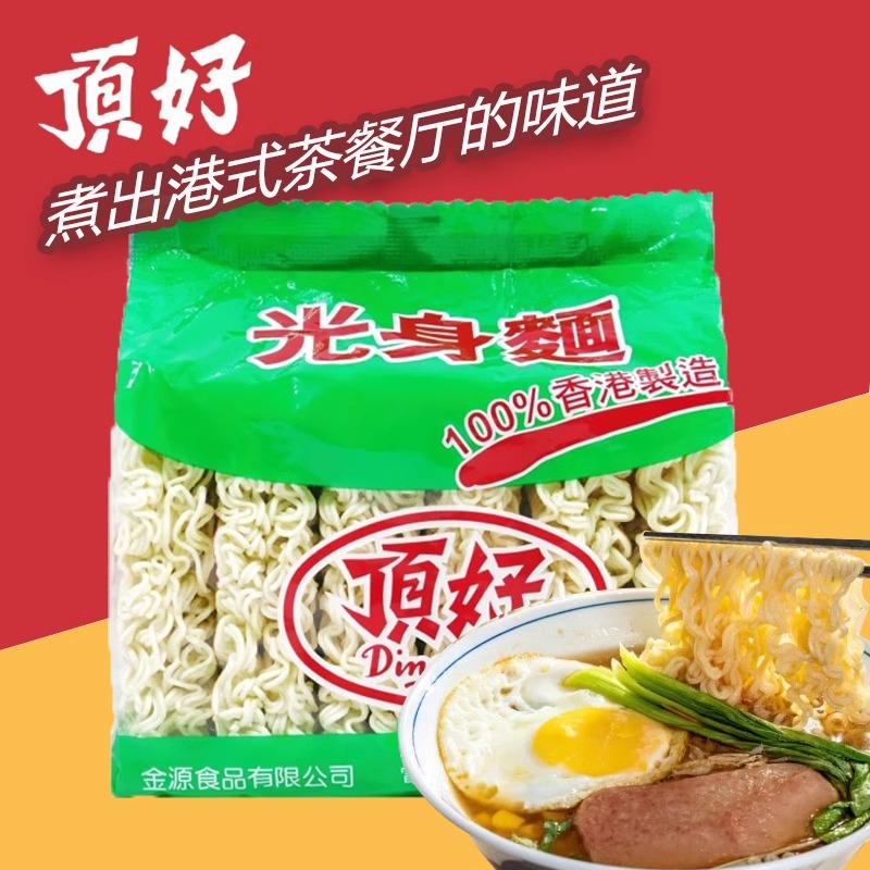 香港制造顶好光身快熟面条港式茶餐厅风味炒面大光细面条公仔面