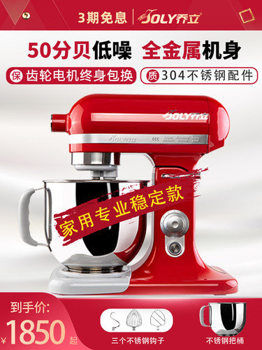【补贴15%】乔立7500厨师机静音家商用和面机打面机鲜奶机料理机