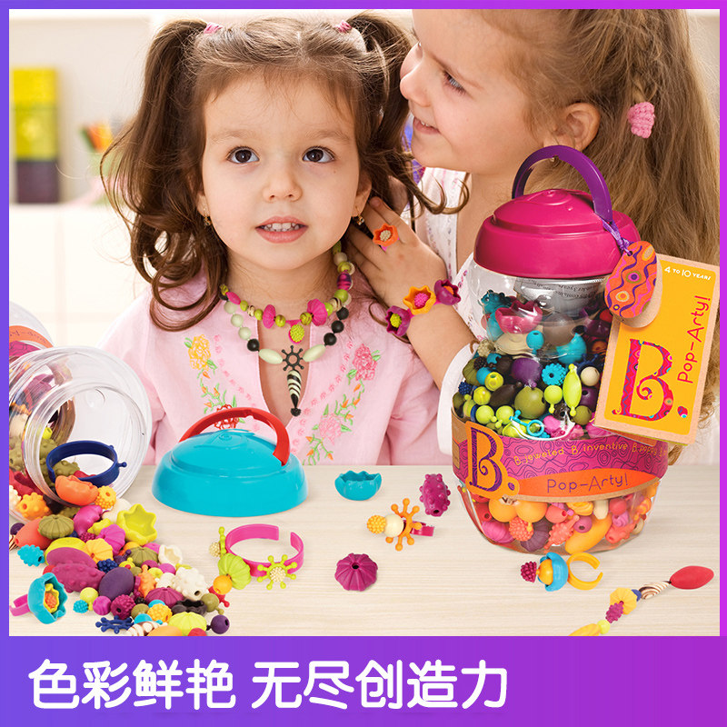 Btoys比乐串珠儿童玩具宝石穿珠子手工diy材料项链弱视训练男女孩