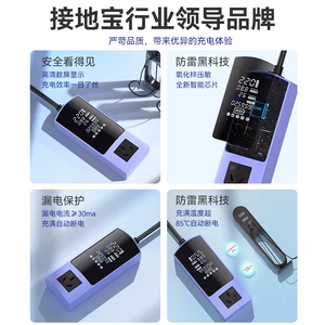 Dongfeng ex1 Ground Treasure Scenes nmii заземление без проводов новая энергия nano BOX электрическая зарядка автомобиля заземляющий провод сокровище универсальное