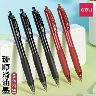 得力按动中性笔臻顺滑0.5mm黑色水笔学生用考试刷题按压式 碳素笔子弹头黑笔办公签字笔摁动红色教师红笔s60