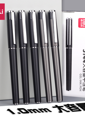 得力s144大容量1.0mm中性笔签名签字笔男士黑色粗芯水笔硬笔字书法用练字笔学生用子弹头拔帽粗头碳素笔