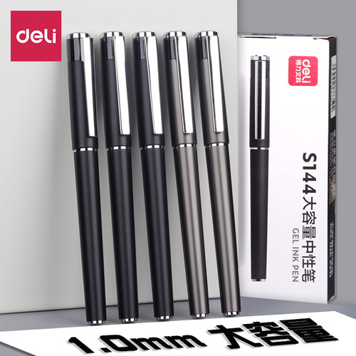 Deli/得力拔帽大容量中性笔