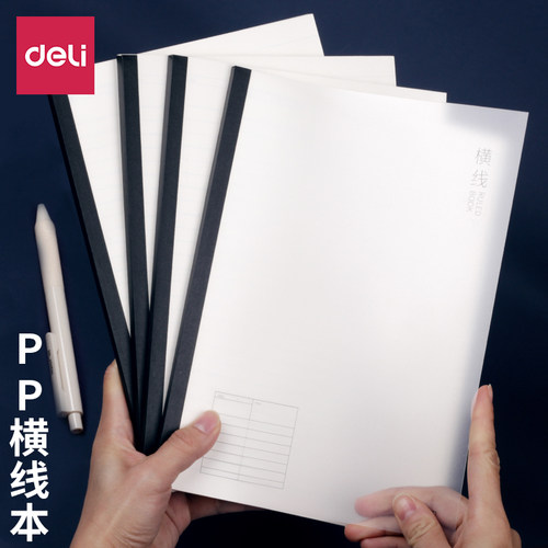 PP防水封面  80g加厚纸张