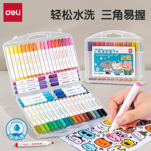 得力可水洗48色大容量水彩笔